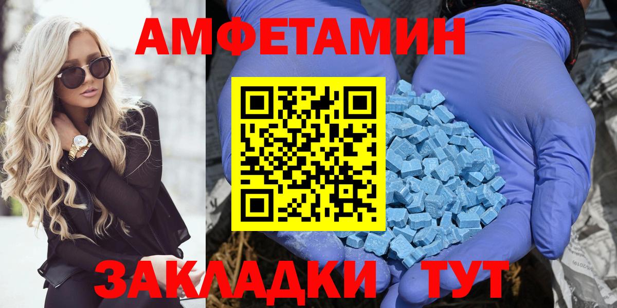 Южноуральск  площадка состав  Вход с VPN  АМФЕТАМИН Розовый  Амфетамин 