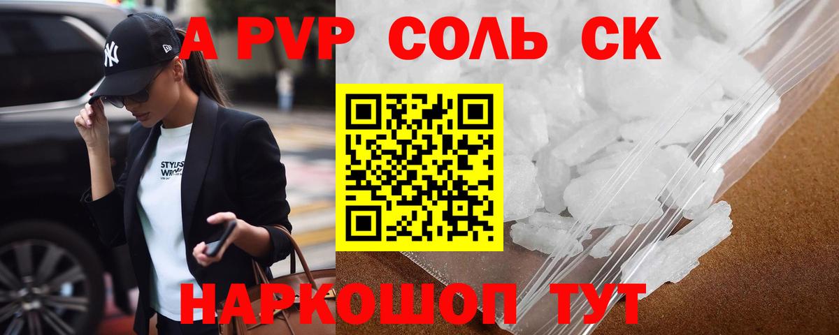 как найти наркотики  Вход с VPN  Альфа ПВП  Южноуральск  А ПВП Crystall  Alpha-PVP СК КРИС 