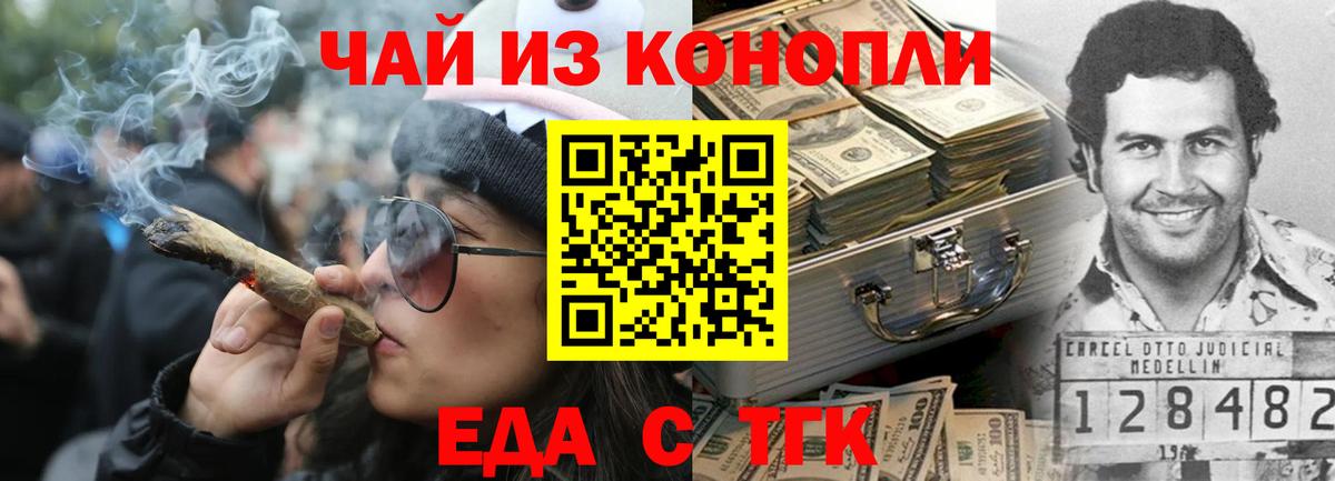 Южноуральск  Печенье с ТГК конопля  Вход с VPN 