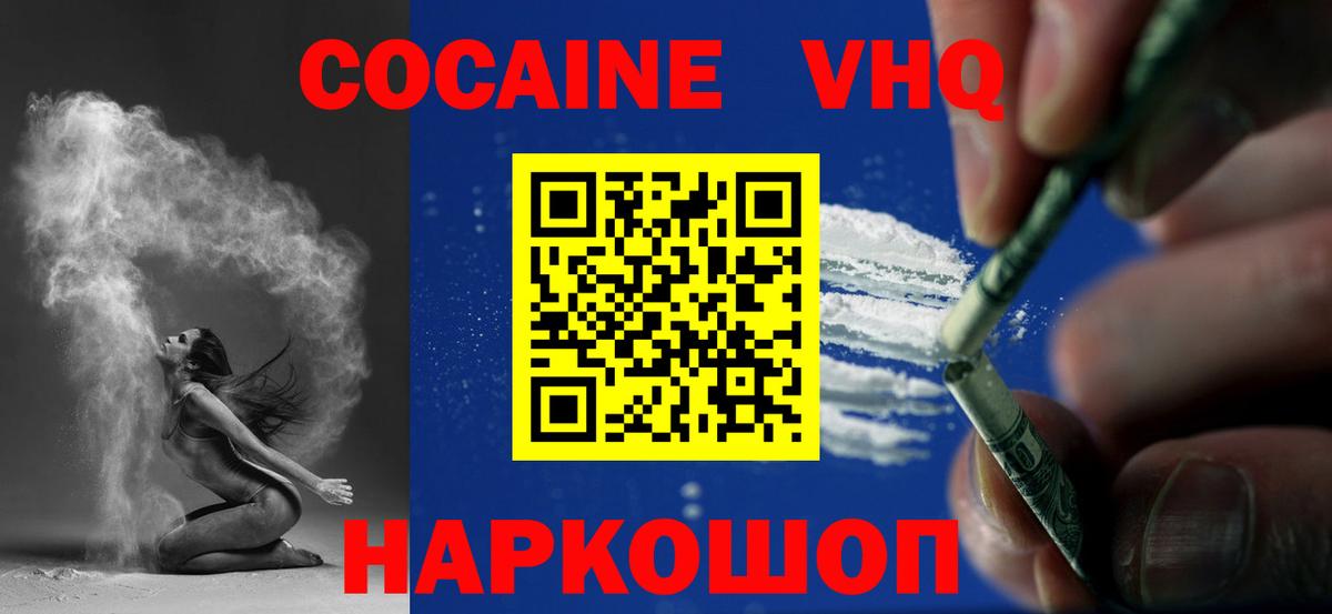 КОКАИН 99% Южноуральск