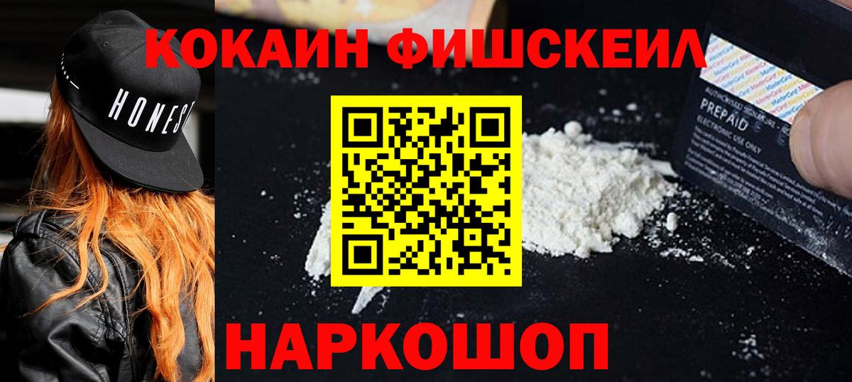 Южноуральск  COCAIN Перу  Вход с VPN  КОКАИН  Кокаин Перу 