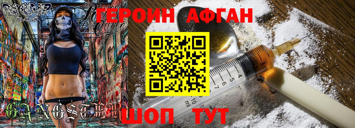 Героин герыч Южноуральск