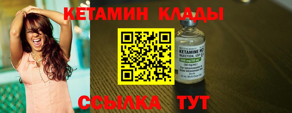 Кетамин VHQ  Вход с VPN  Южноуральск  КЕТАМИН ketamine 