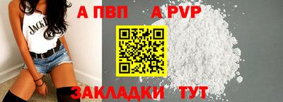 Альфа ПВП Ливны
