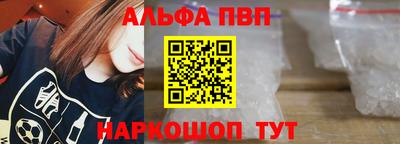 Альфа ПВП Ливны