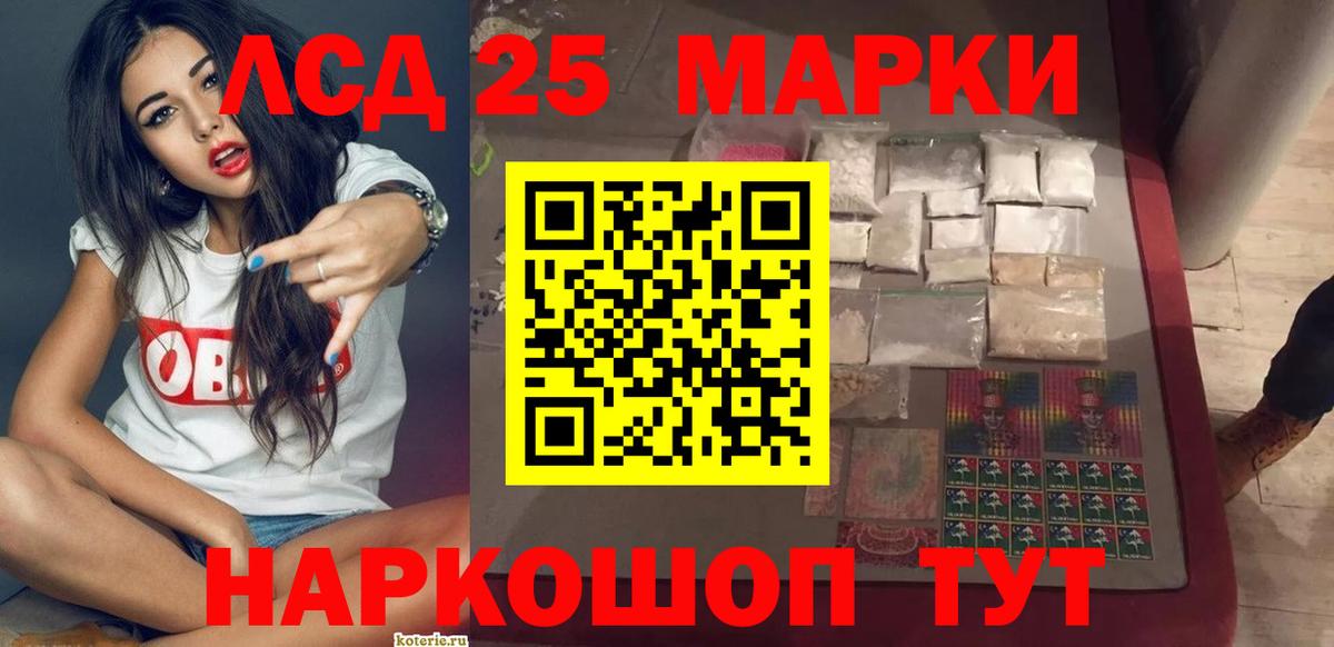 Лсд 25 экстази      Южноуральск  Вход с VPN  LSD-25 экстази кислота  LSD-25 экстази кислота 