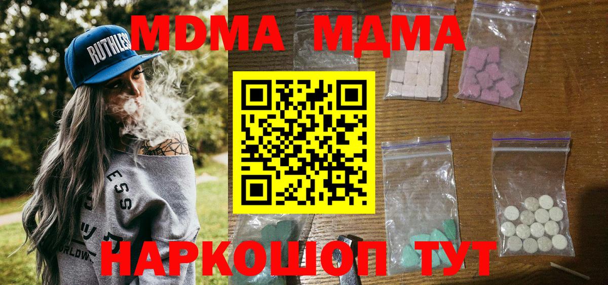 MDMA Molly  MDMA кристаллы  Южноуральск  Вход с VPN 