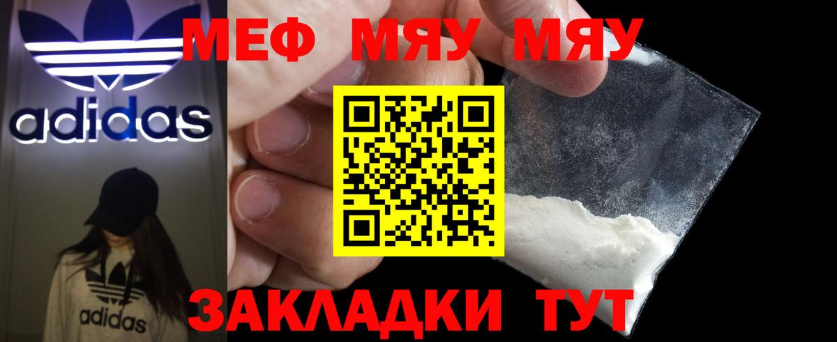 Мефедрон  Вход с VPN  Южноуральск  МЕФ мука 