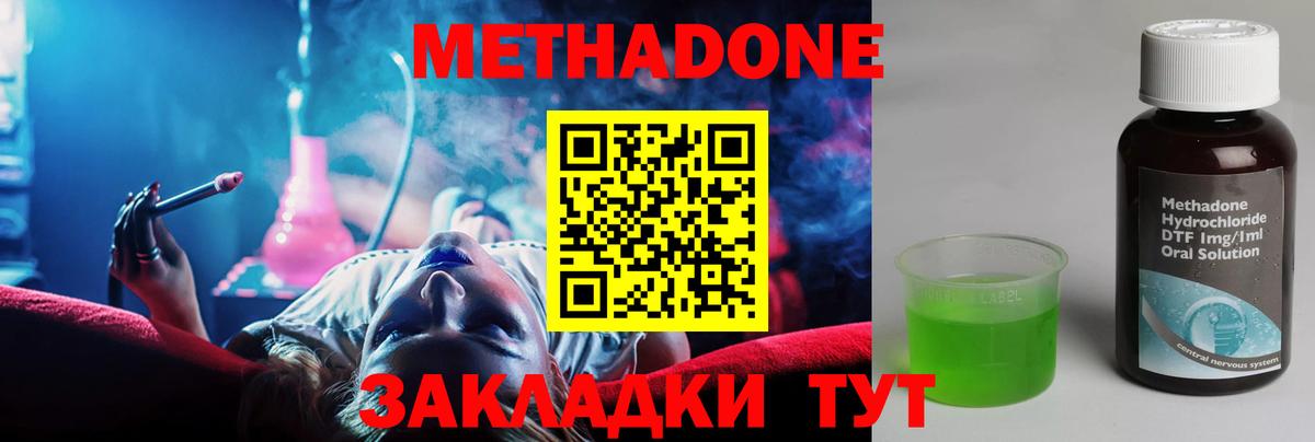 МЕТАДОН белоснежный  Метадон мёд  Южноуральск  сайты даркнета какой сайт  Вход с VPN 