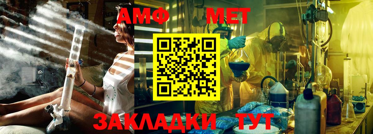 МЕТАМФЕТАМИН  Вход с VPN  Южноуральск  Метамфетамин Декстрометамфетамин 99.9% 