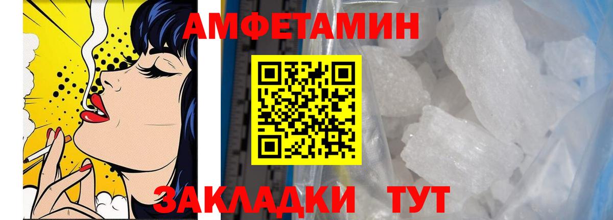 МЕТАМФЕТАМИН пудра Южноуральск