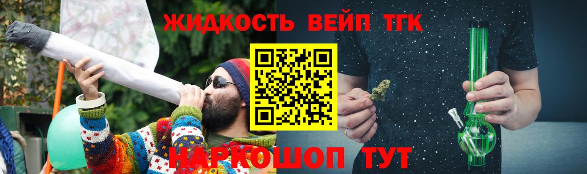Южноуральск  ТГК вейп  Вход с VPN  Дистиллят ТГК THC oil 