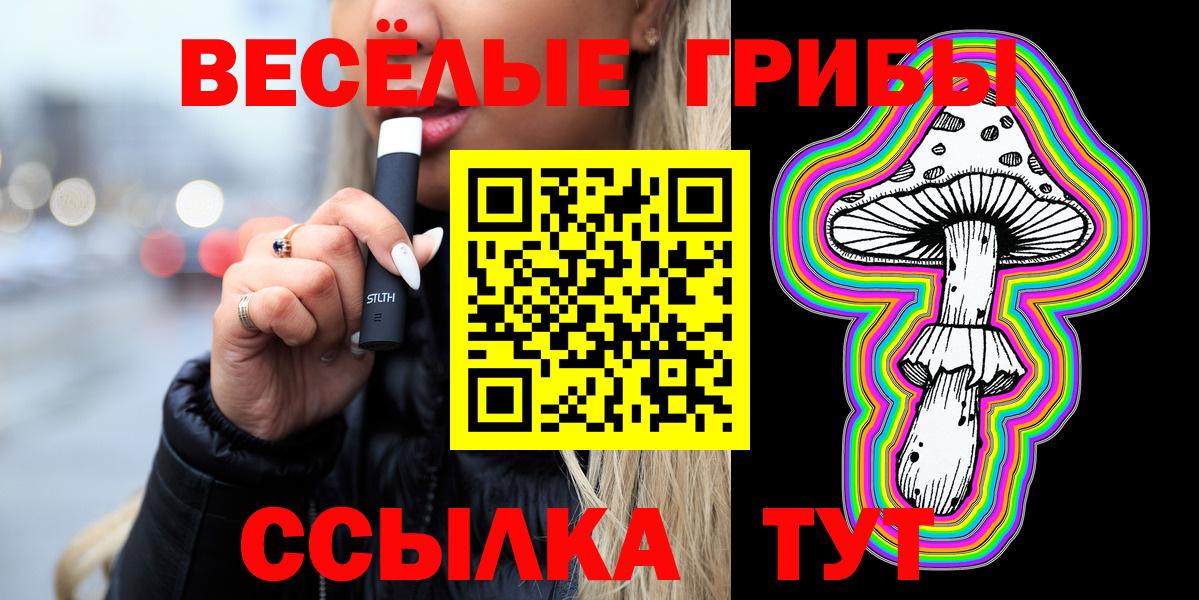 Псилоцибиновые грибы MAGIC MUSHROOMS  Вход с VPN  Галлюциногенные грибы прущие грибы  Южноуральск 