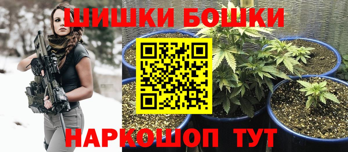 Южноуральск  Марихуана гибрид  Бошки Шишки SATIVA & INDICA  Вход с VPN  Шишки марихуана Amnesia  Конопля тримм 