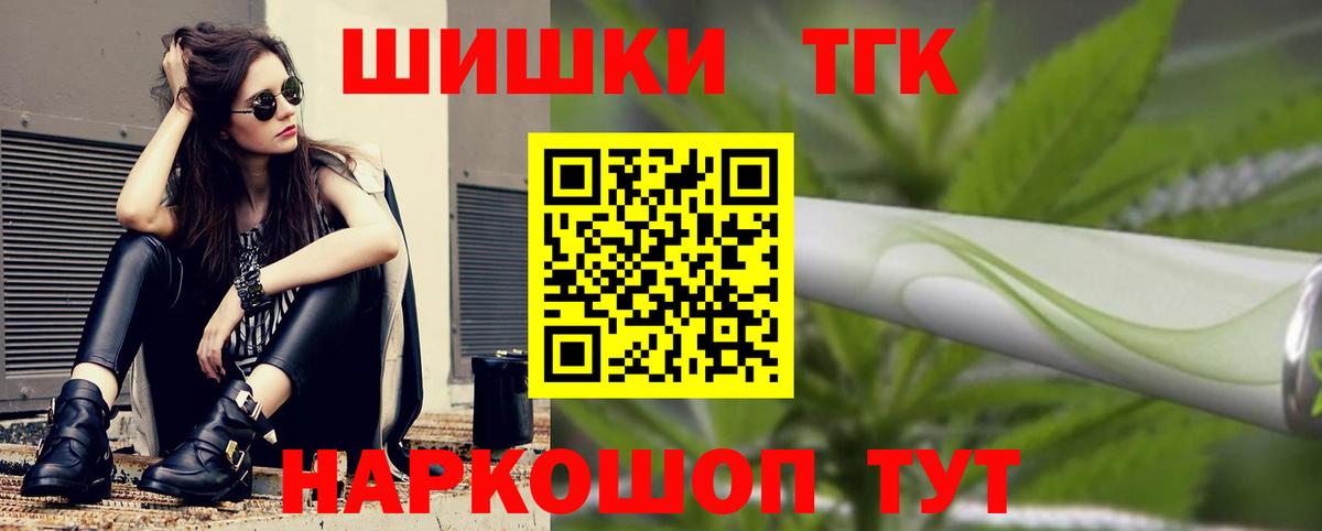 Каннабис сатива Южноуральск